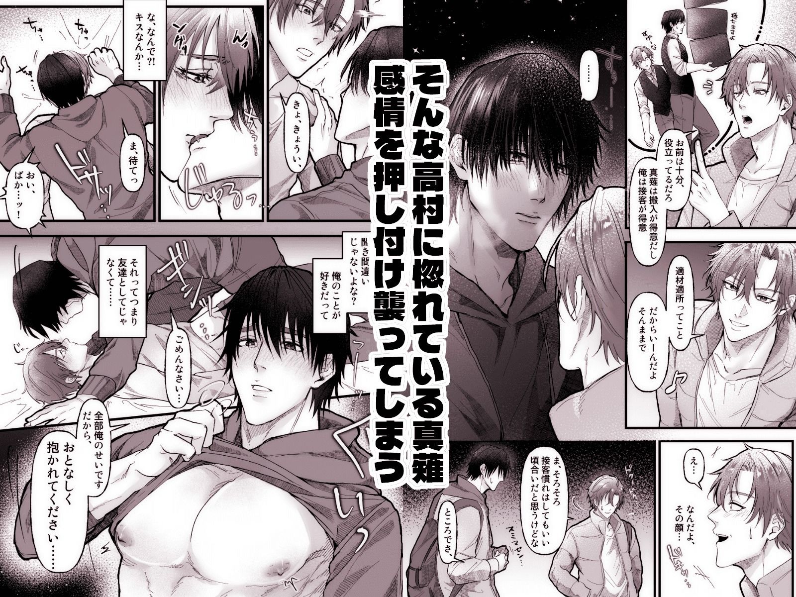 グズの捕食性行動-陰気男からの強引セックス編- - サンプル画像 2