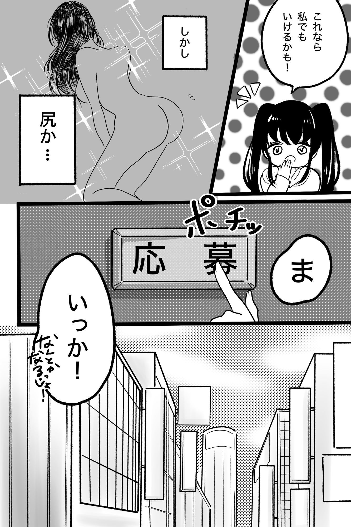 お金がないので壁尻バイトに体験入店してみます - サンプル画像 1