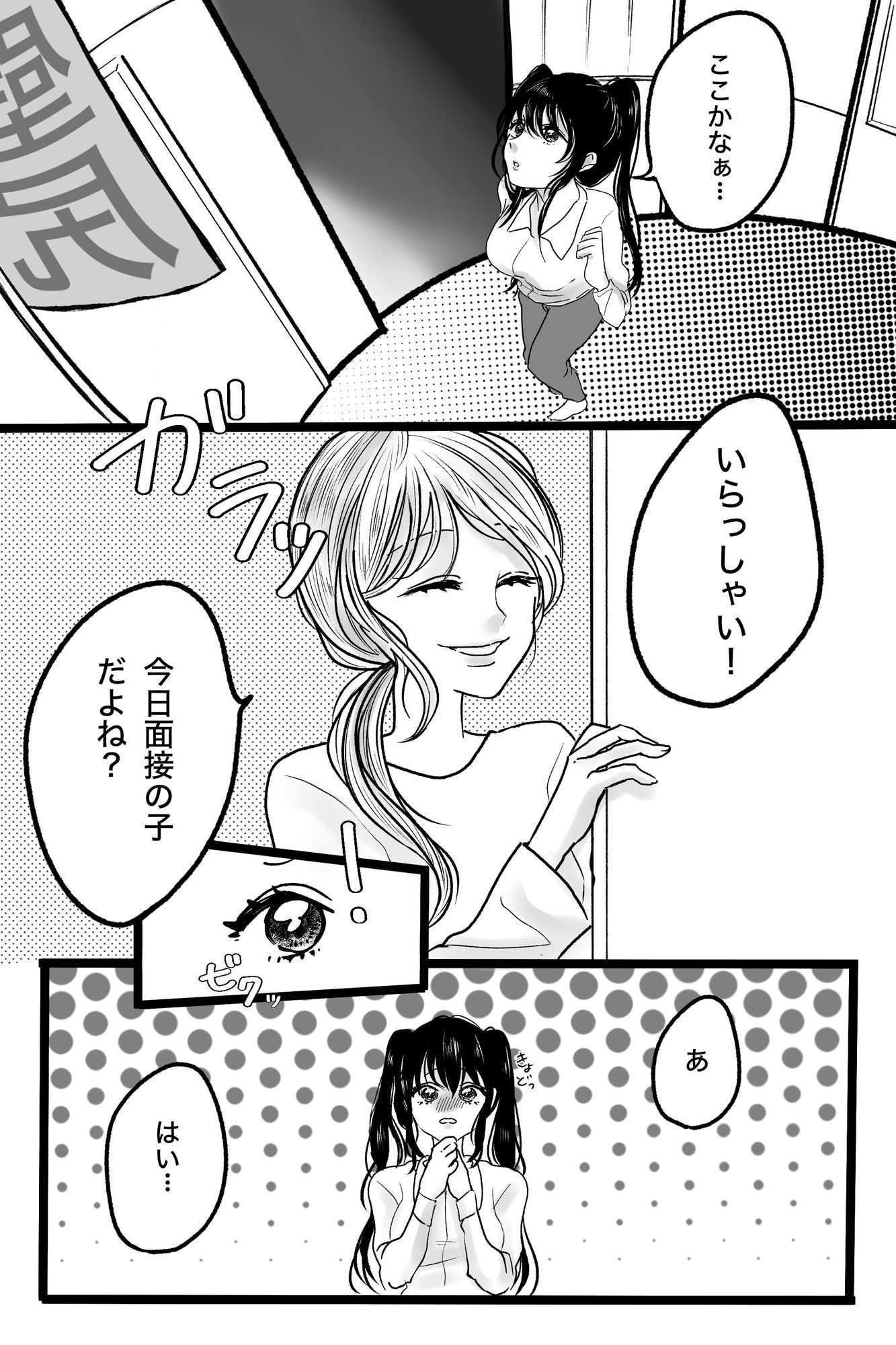 お金がないので壁尻バイトに体験入店してみます - サンプル画像 2