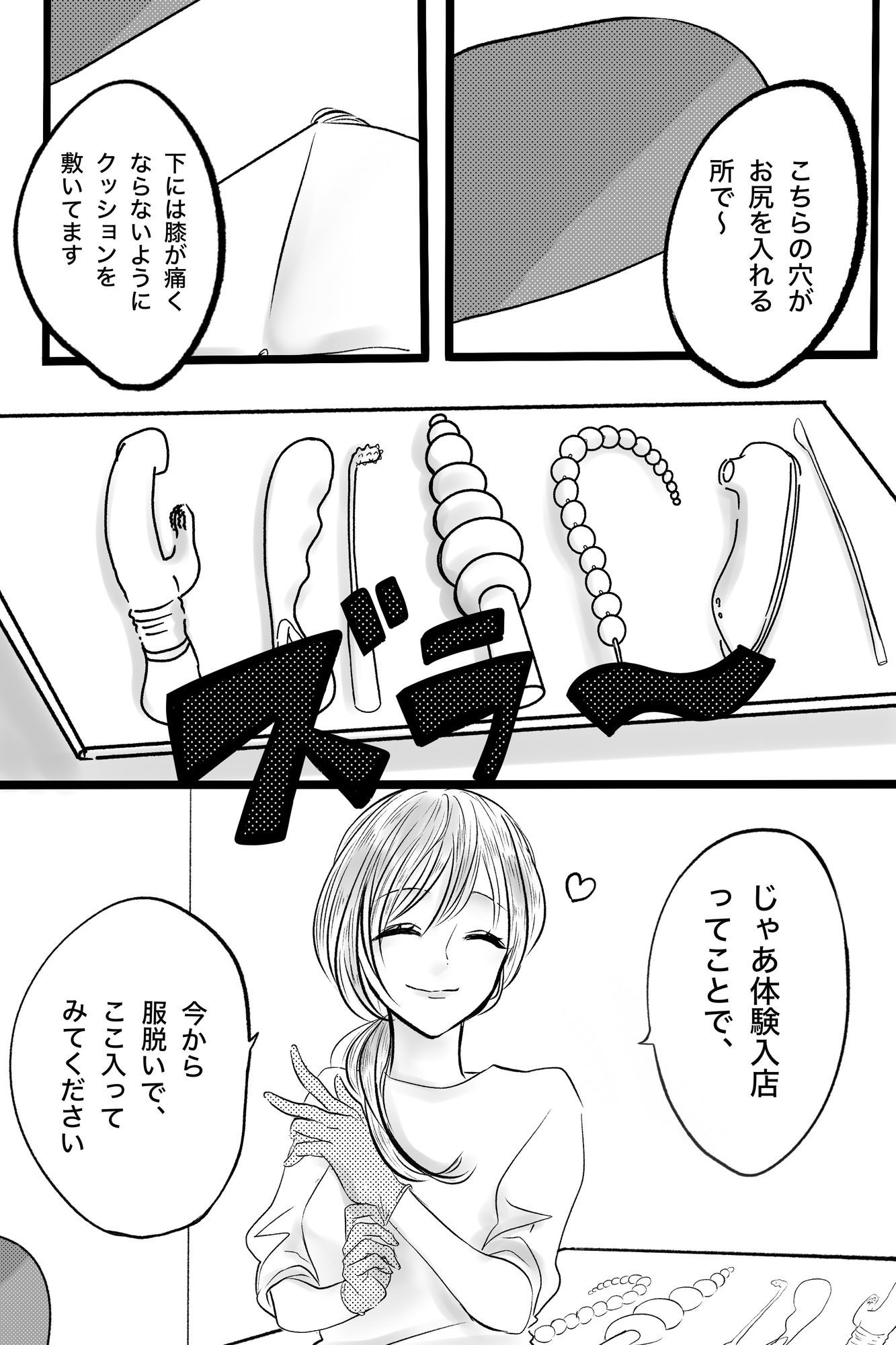 お金がないので壁尻バイトに体験入店してみます - サンプル画像 4