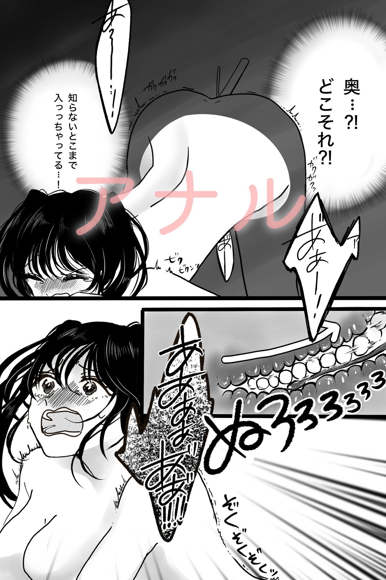 お金がないので壁尻バイトに体験入店してみます - サンプル画像 7