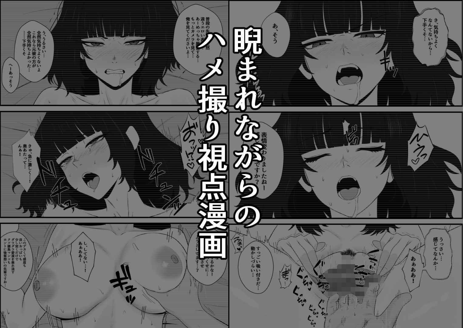 睨まれ射精I〜部活の先輩の弱みを握って睨まれながらハメ撮りする話〜 - サンプル画像 3