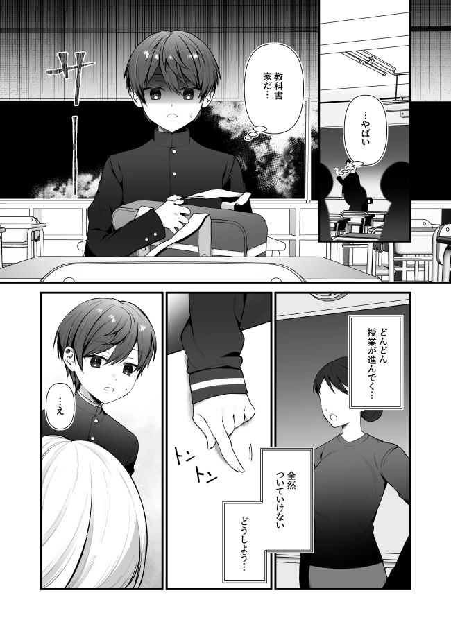 恋するミアちゃんとエッチないたずら - サンプル画像 1