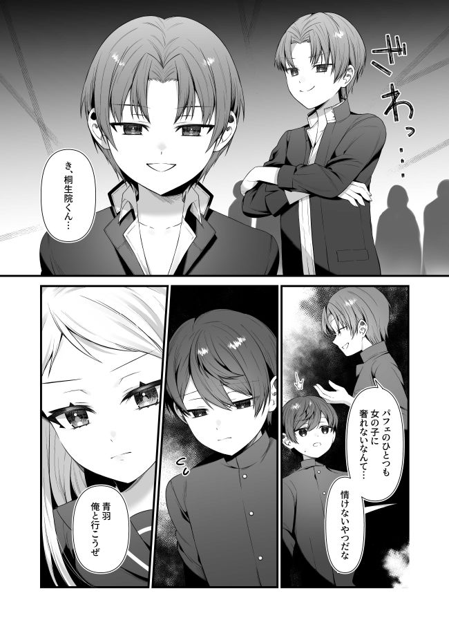 恋するミアちゃんとエッチないたずら - サンプル画像 3