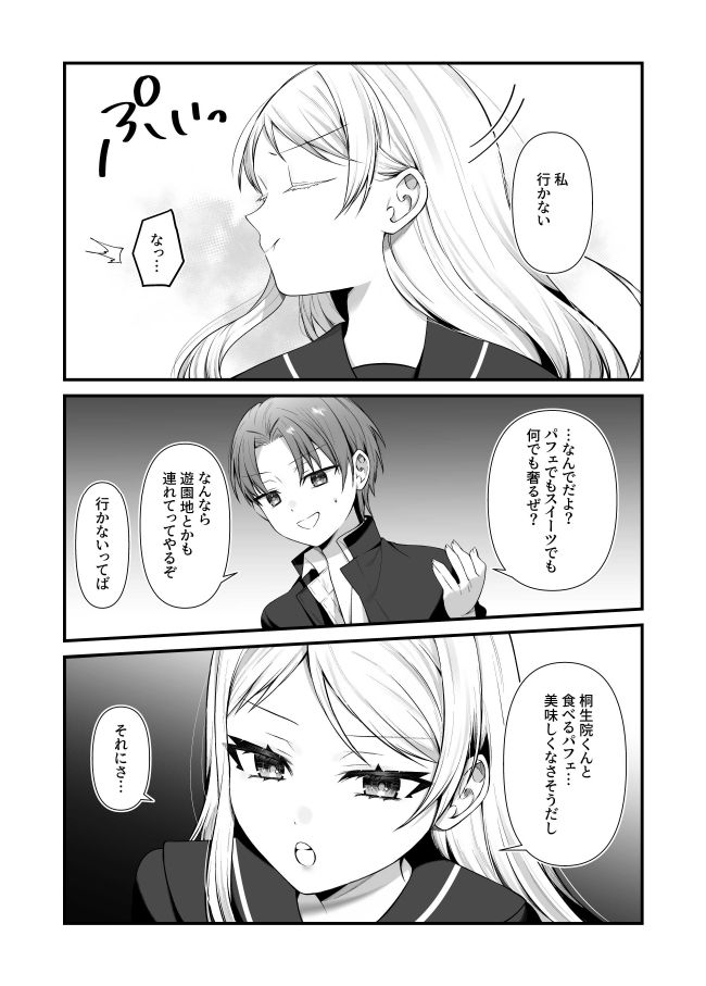 恋するミアちゃんとエッチないたずら - サンプル画像 4