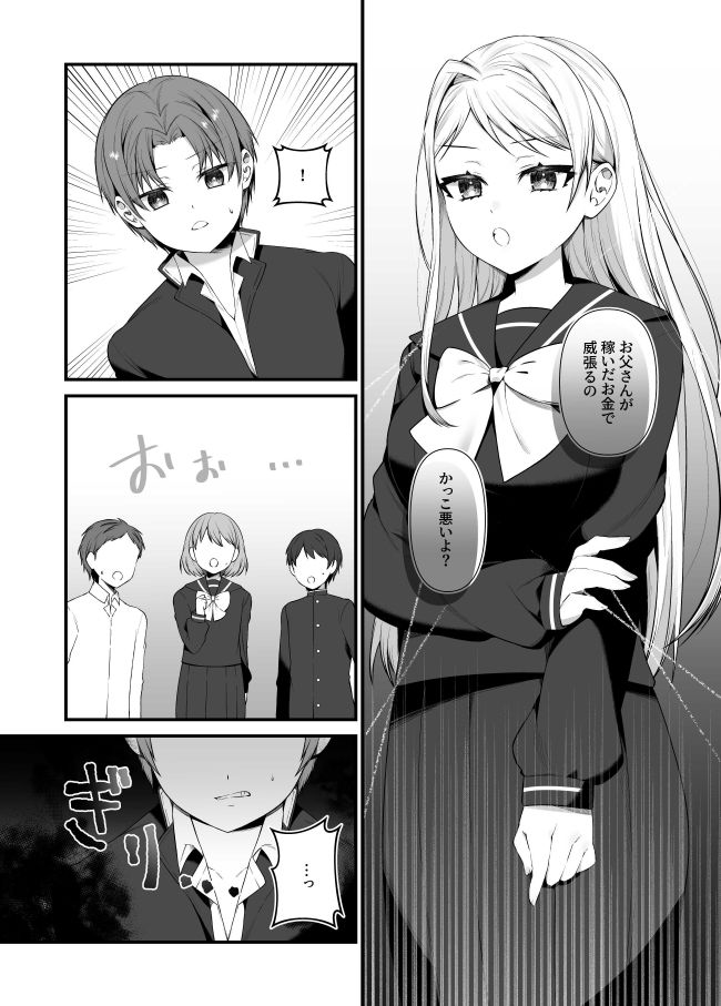 恋するミアちゃんとエッチないたずら - サンプル画像 5