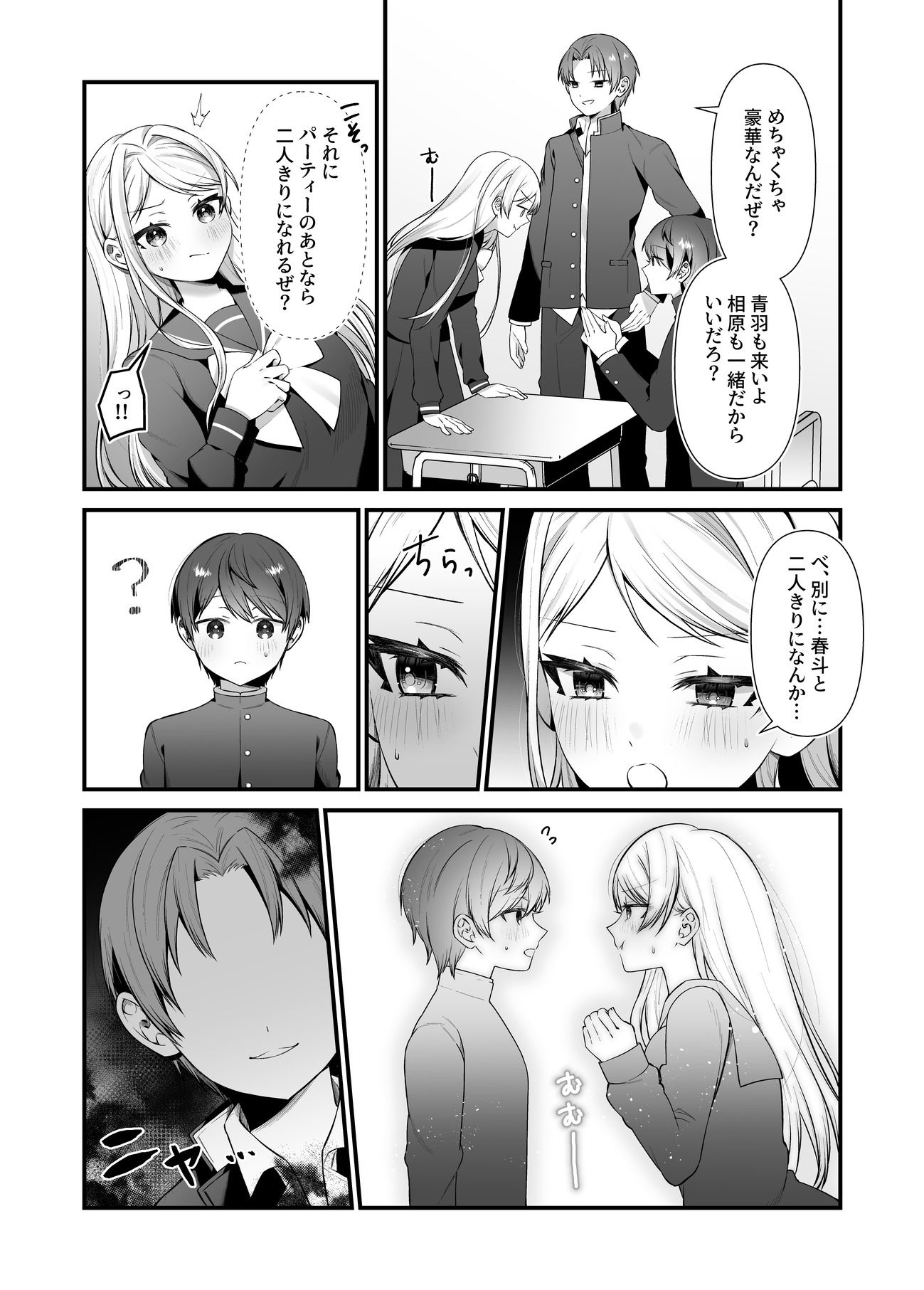 恋するミアちゃんとエッチないたずら - サンプル画像 6