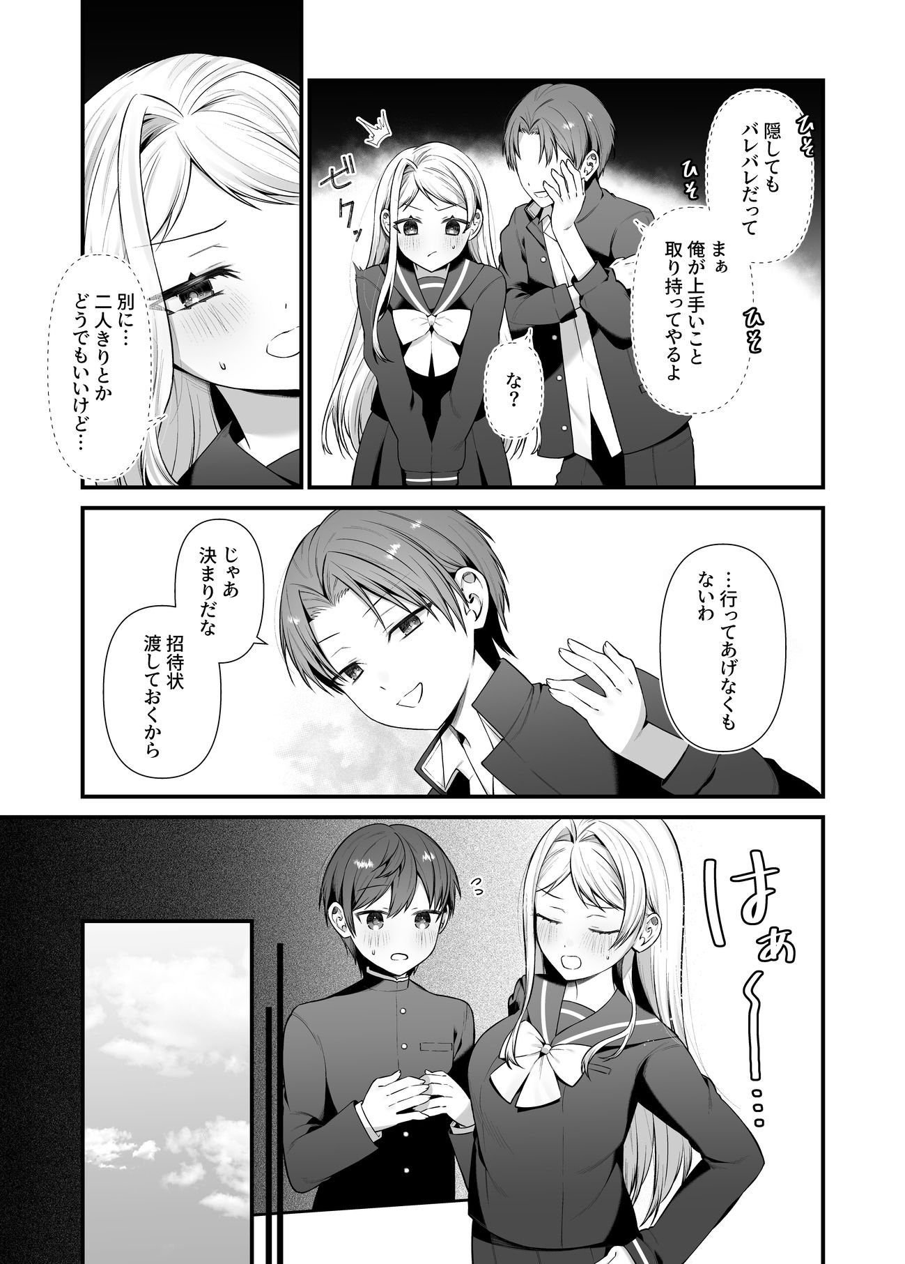 恋するミアちゃんとエッチないたずら - サンプル画像 7