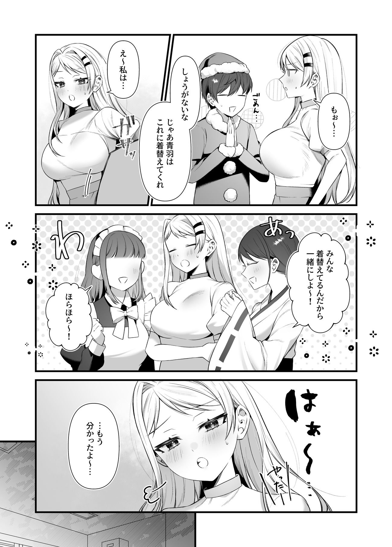 恋するミアちゃんとエッチないたずら - サンプル画像 8
