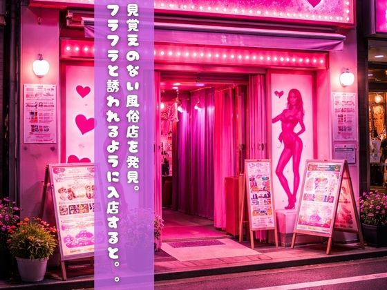 【食戟の◯ーマ編】ピンサロにバブみを求めるのは間違っているだろうか - サンプル画像 2