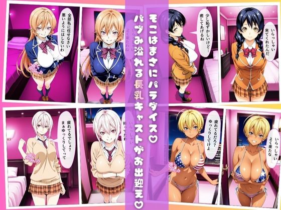 【食戟の◯ーマ編】ピンサロにバブみを求めるのは間違っているだろうか - サンプル画像 3