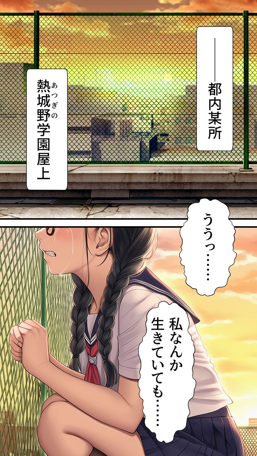 ぜひとも！肉体ちょうだい〜第二の人生マンキツ計画！〜 - サンプル画像 5