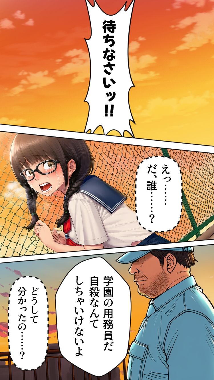 ぜひとも！肉体ちょうだい〜第二の人生マンキツ計画！〜 - サンプル画像 6