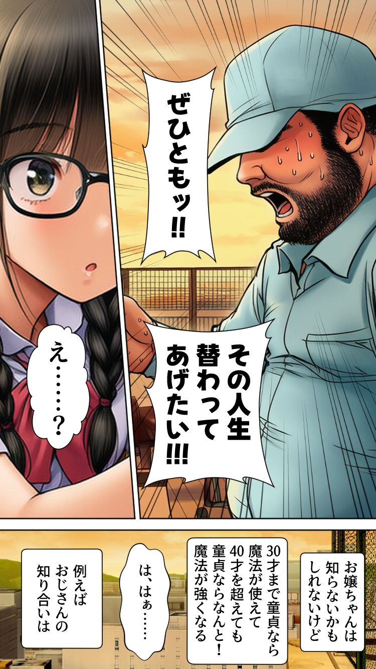 ぜひとも！肉体ちょうだい〜第二の人生マンキツ計画！〜 - サンプル画像 9