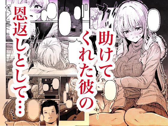 0時までのシンデレラ  亡き恋人の身代わりになったFカップギャル - サンプル画像 3