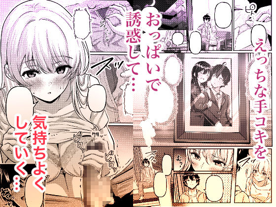 0時までのシンデレラ  亡き恋人の身代わりになったFカップギャル - サンプル画像 4