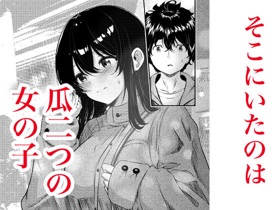 0時までのシンデレラ  亡き恋人の身代わりになったFカップギャル - サンプル画像 6