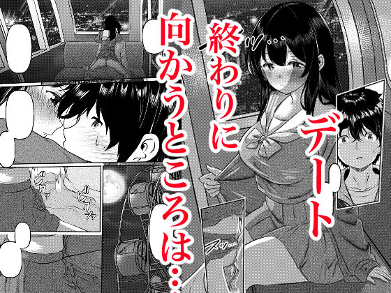 0時までのシンデレラ  亡き恋人の身代わりになったFカップギャル - サンプル画像 7