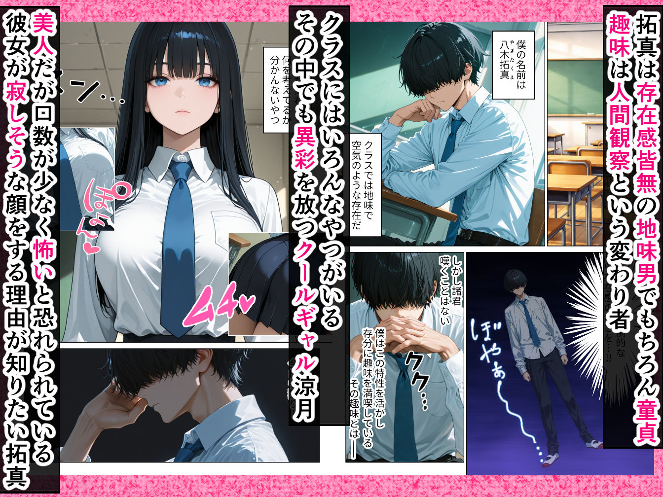 クールギャルにデカチン貸したら性欲むき出し本気セックスに発展した話 - サンプル画像 1