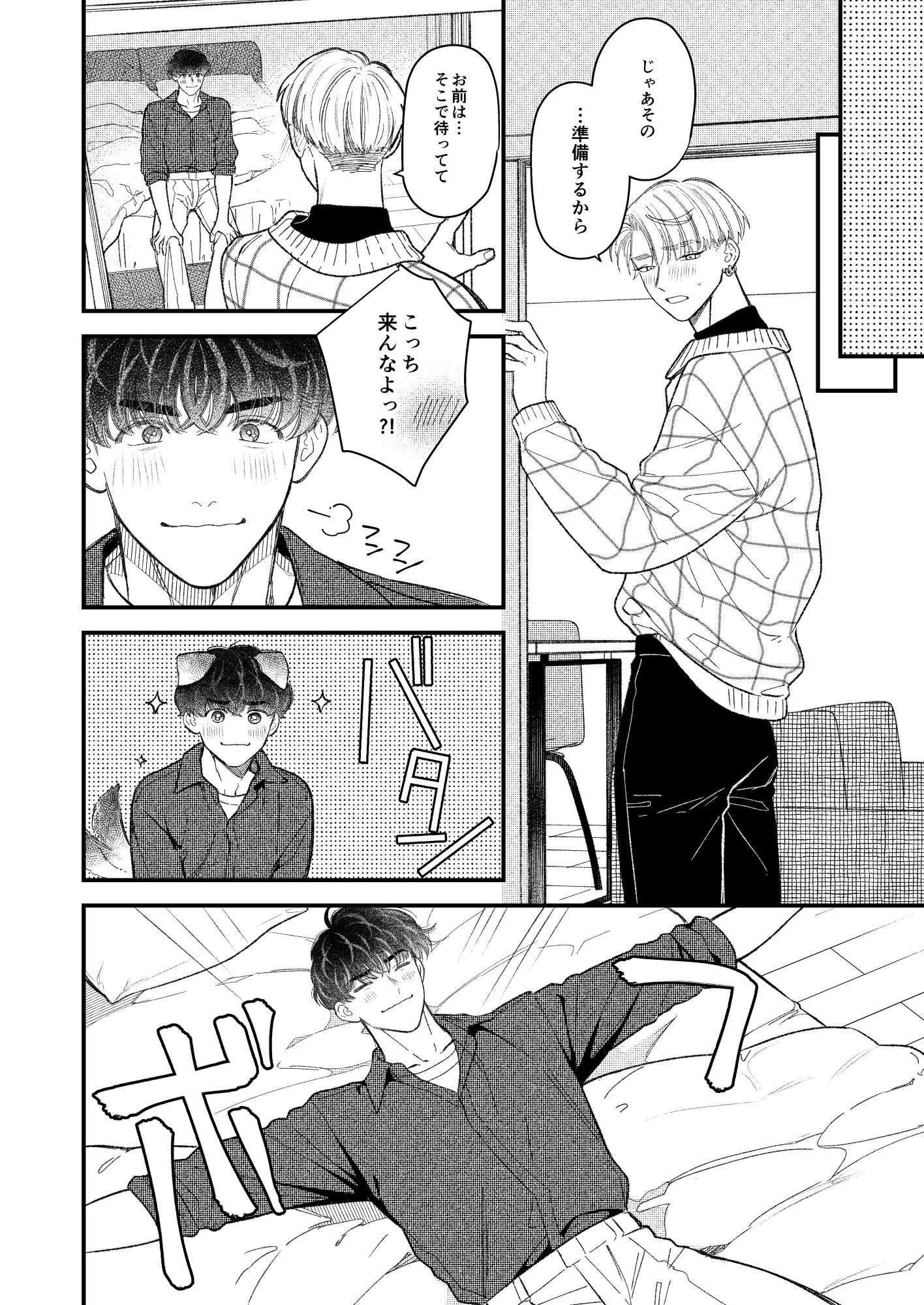 ハートビート・メロウ - サンプル画像 3