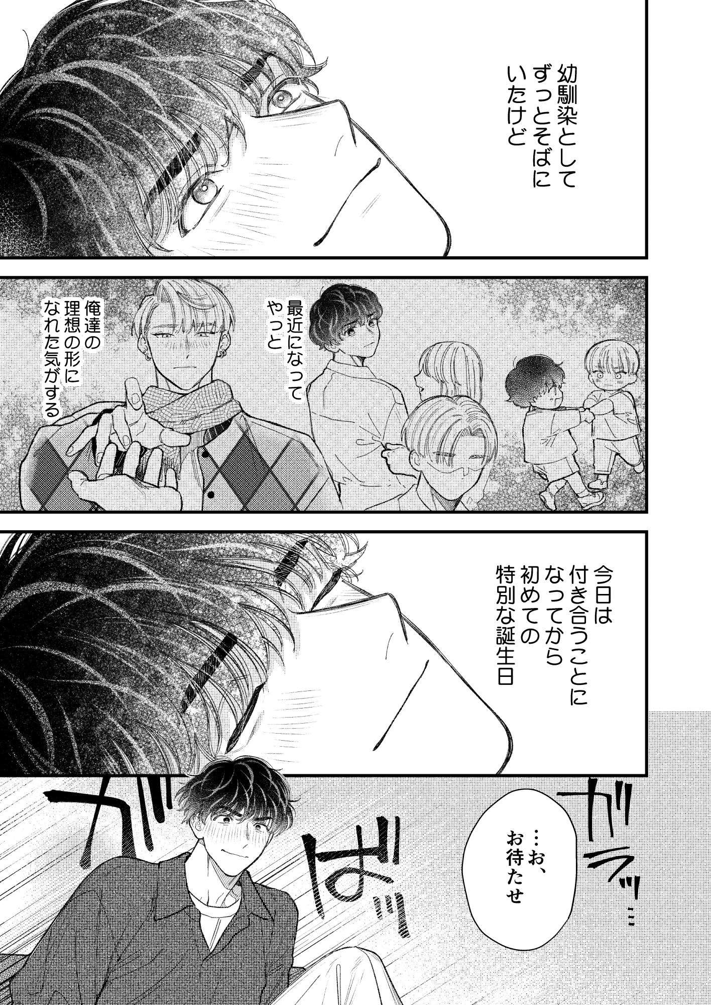 ハートビート・メロウ - サンプル画像 4