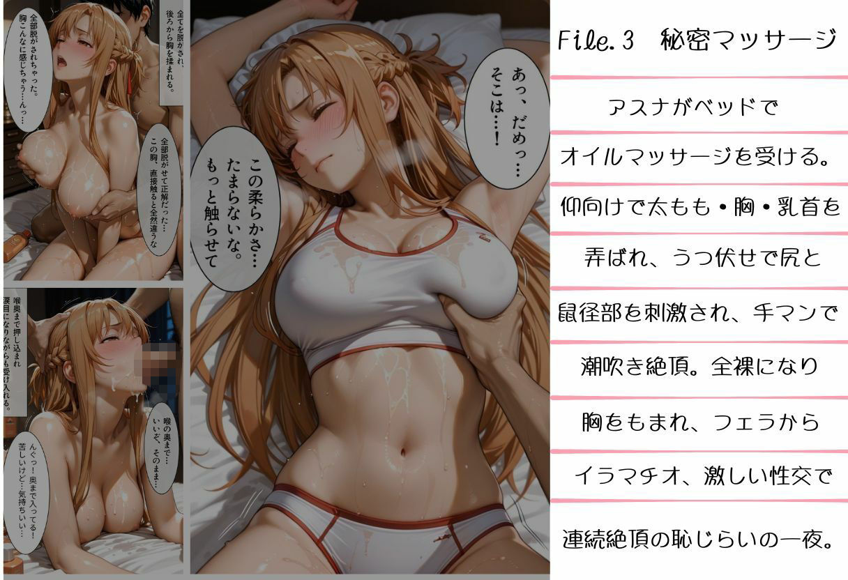 全てが壊れた日  狙われたア〇ナ - サンプル画像 3