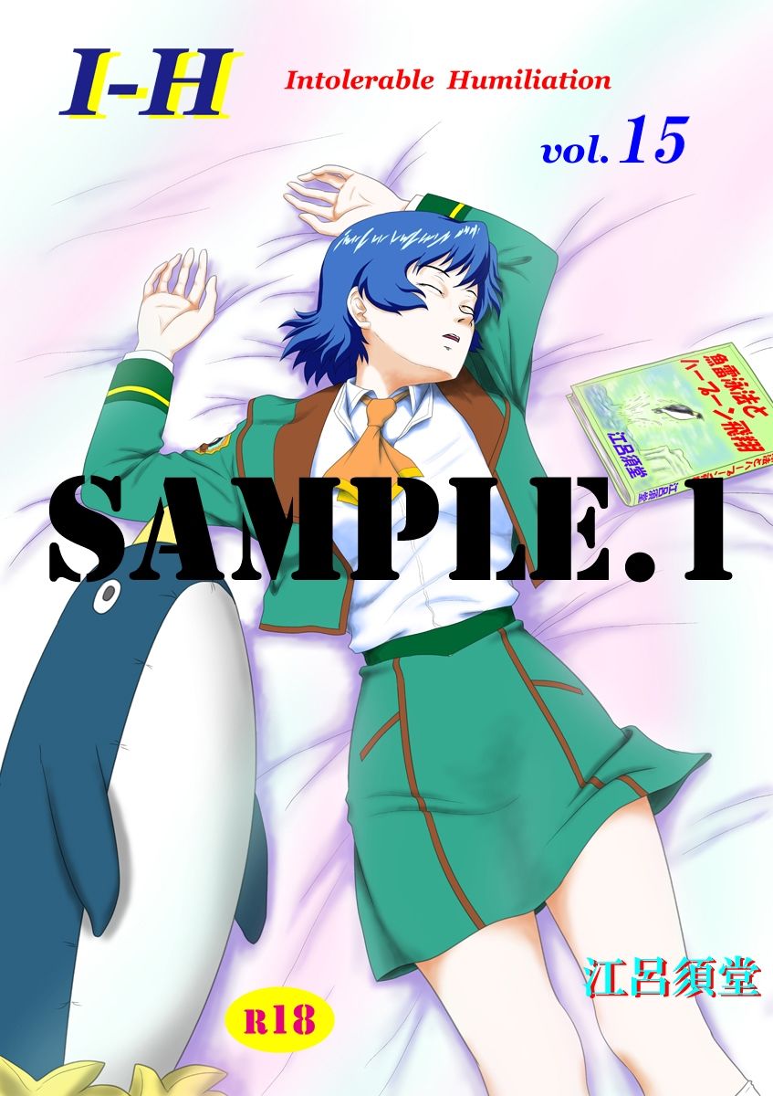 I - H  vol.15 - サンプル画像 1