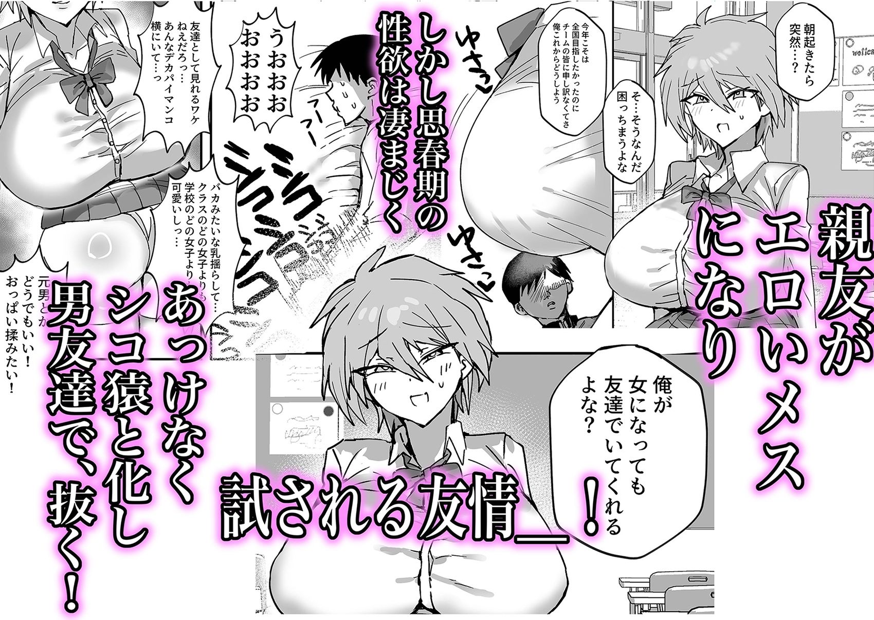 TS幼馴染は寝取られる - サンプル画像 2