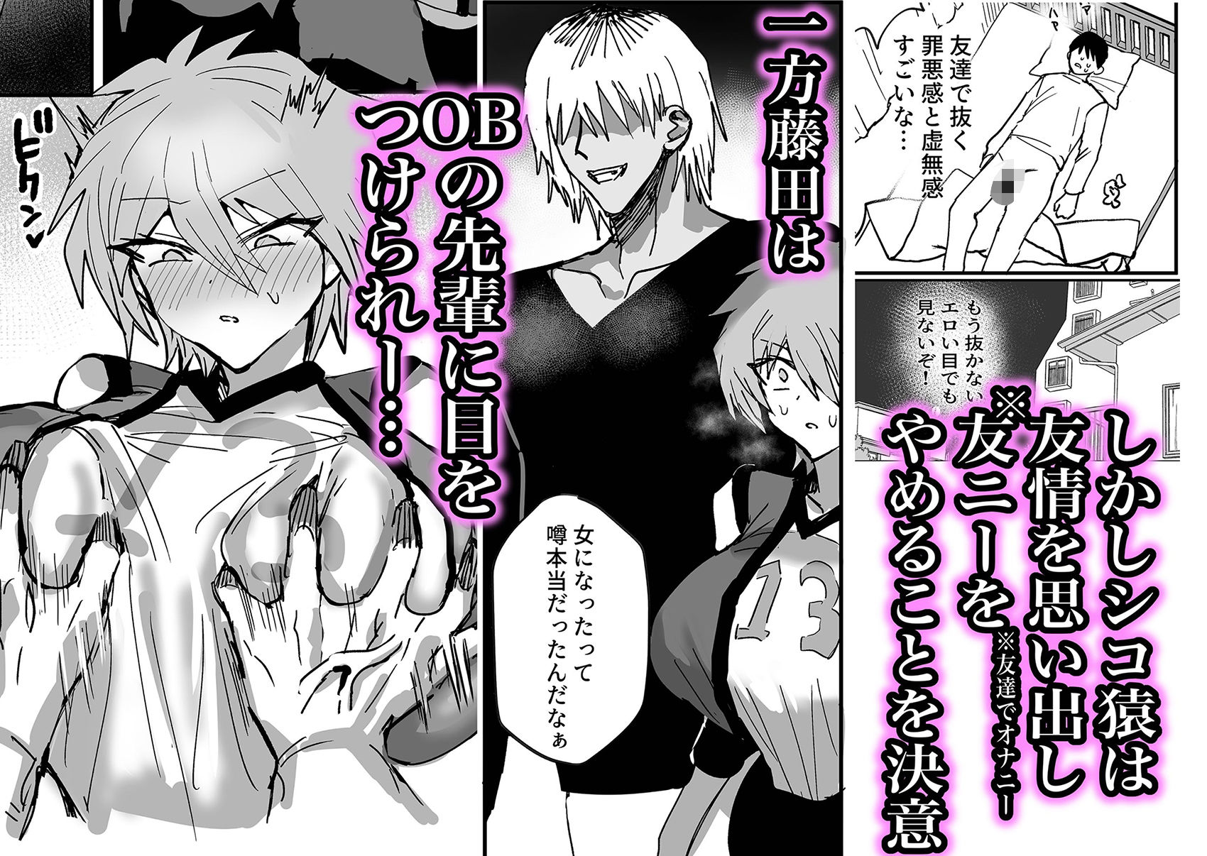 TS幼馴染は寝取られる - サンプル画像 3