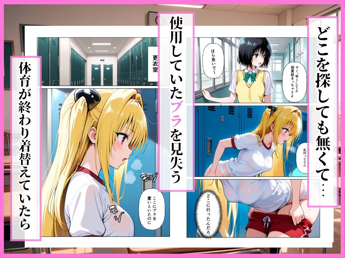 とらぶる  同級生に脅され中出しレ◯プ【ヤミ】 - サンプル画像 2