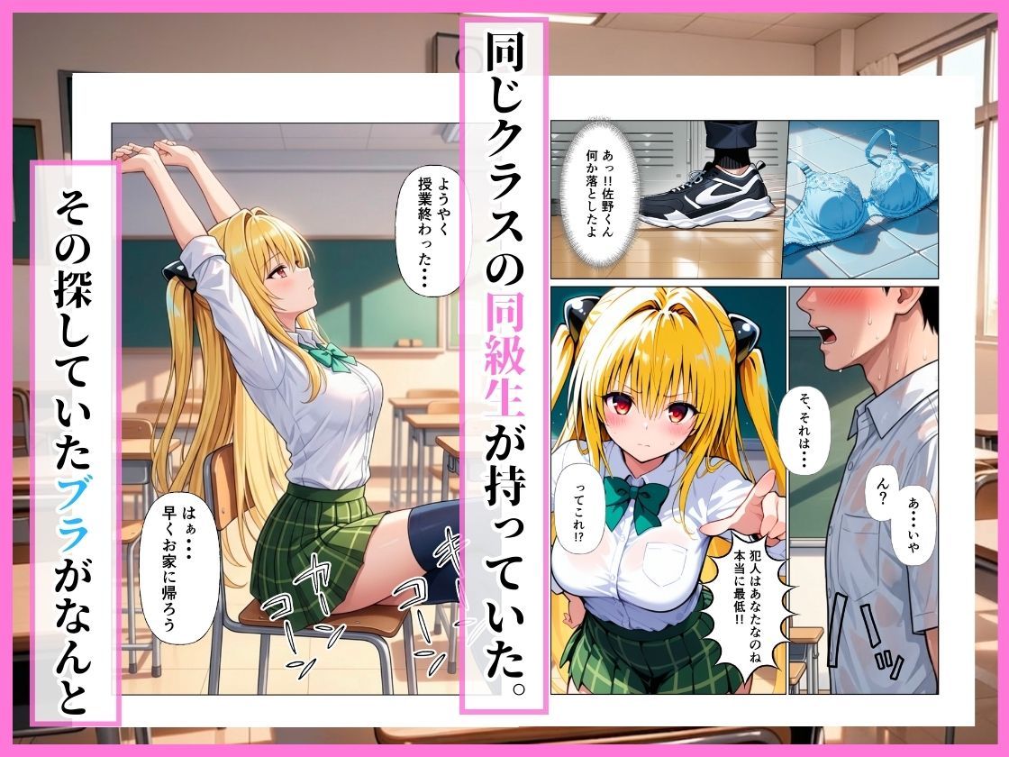 とらぶる  同級生に脅され中出しレ◯プ【ヤミ】 - サンプル画像 3