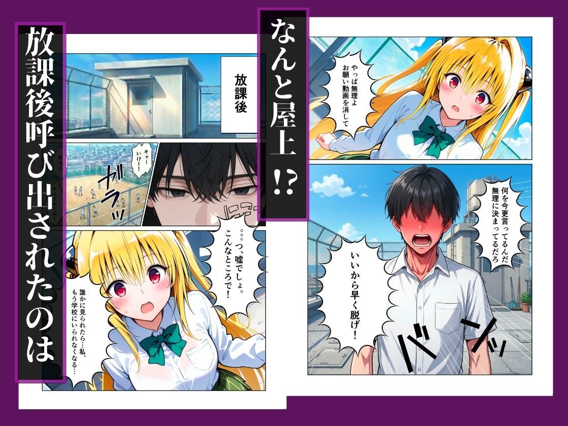 とらぶる  同級生に脅され中出しレ◯プ【ヤミ】 - サンプル画像 6