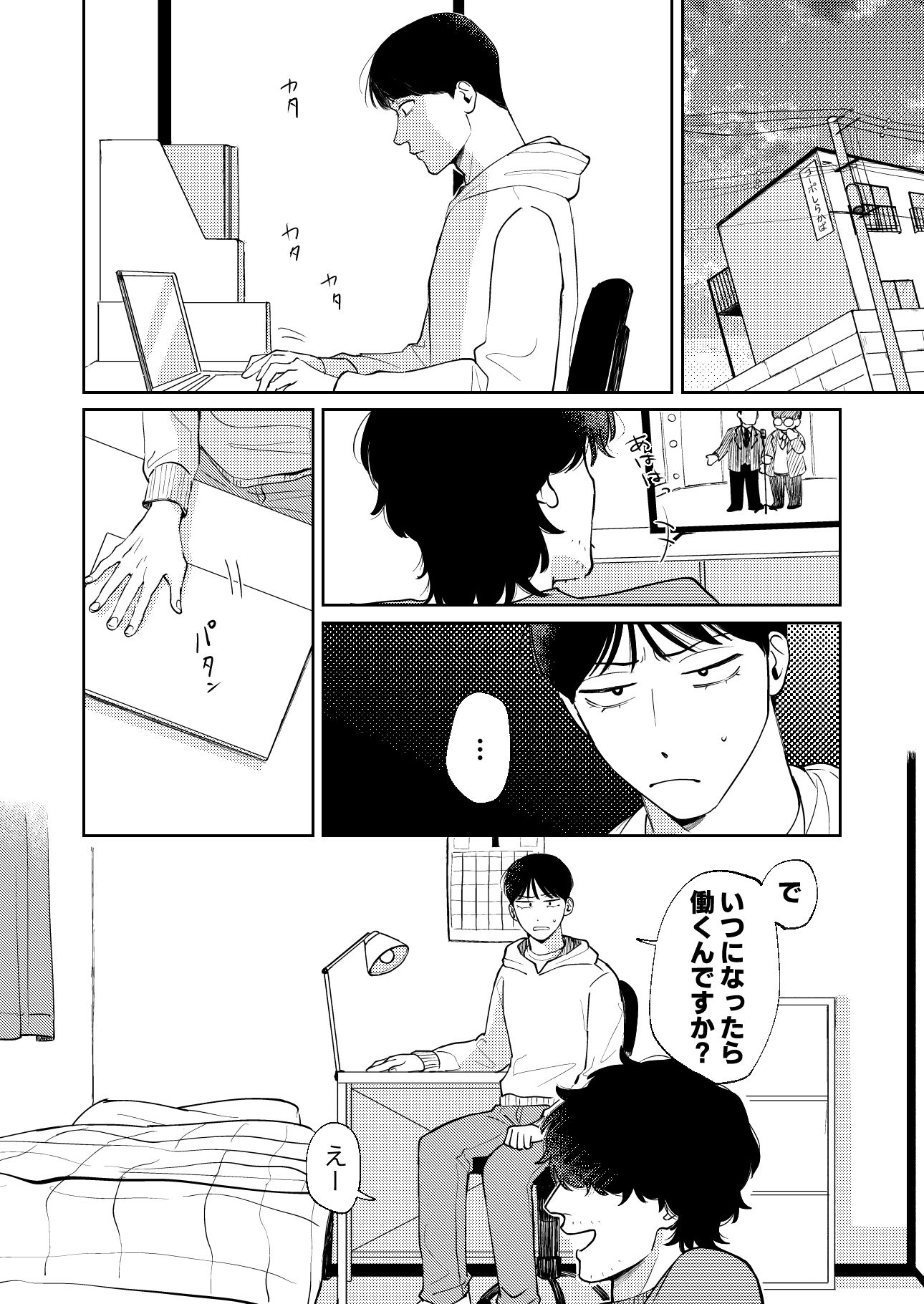 幸せになれるかな - サンプル画像 2