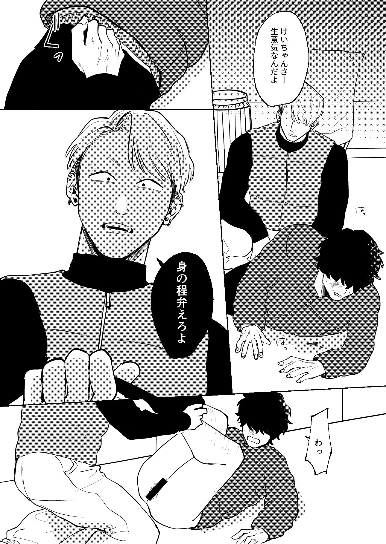 幸せになれるかな - サンプル画像 4