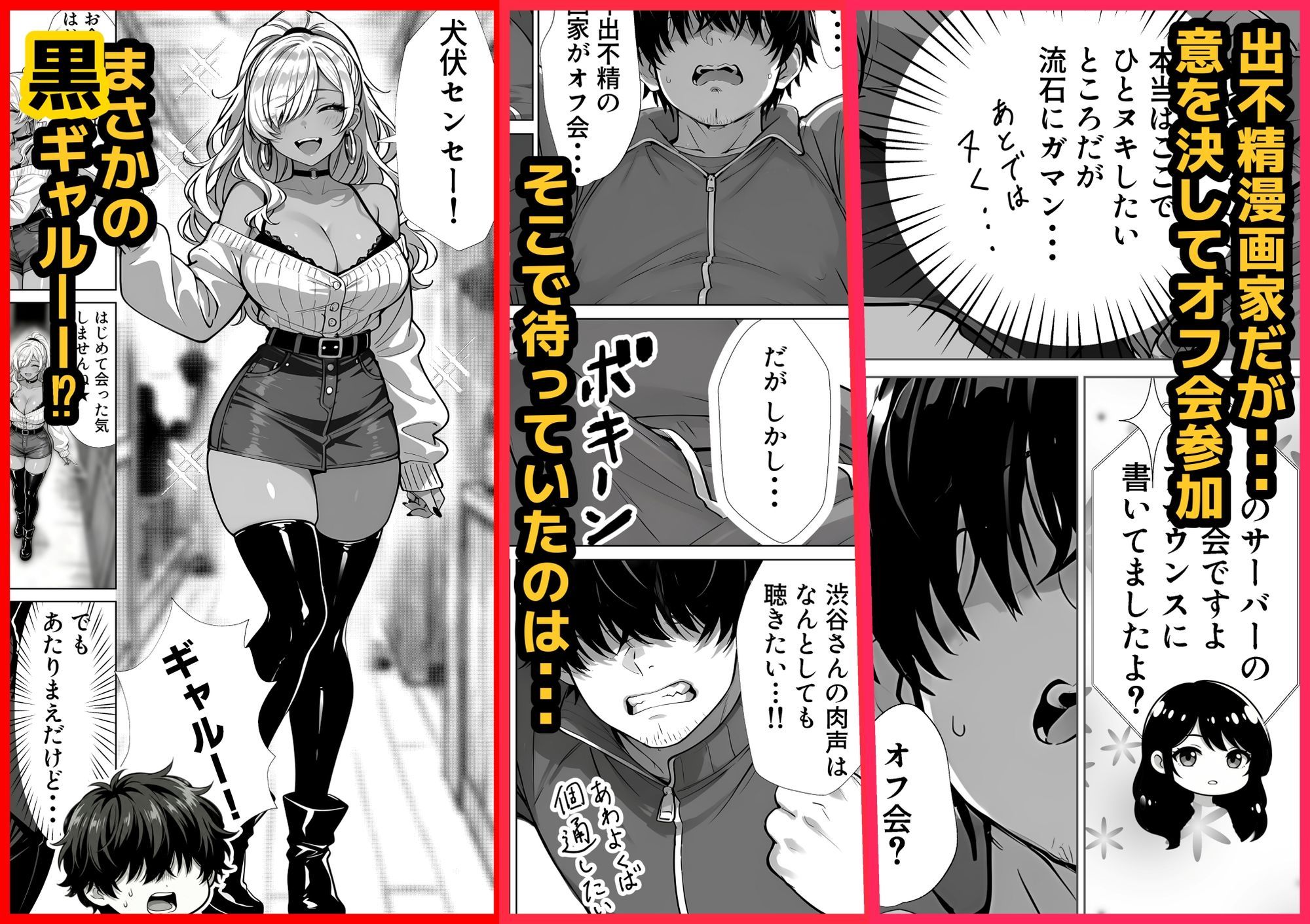 甘サド巨乳黒ギャルに声フェチドMが淫語たっぷり超じらしSEXさせていただいた件 - サンプル画像 2