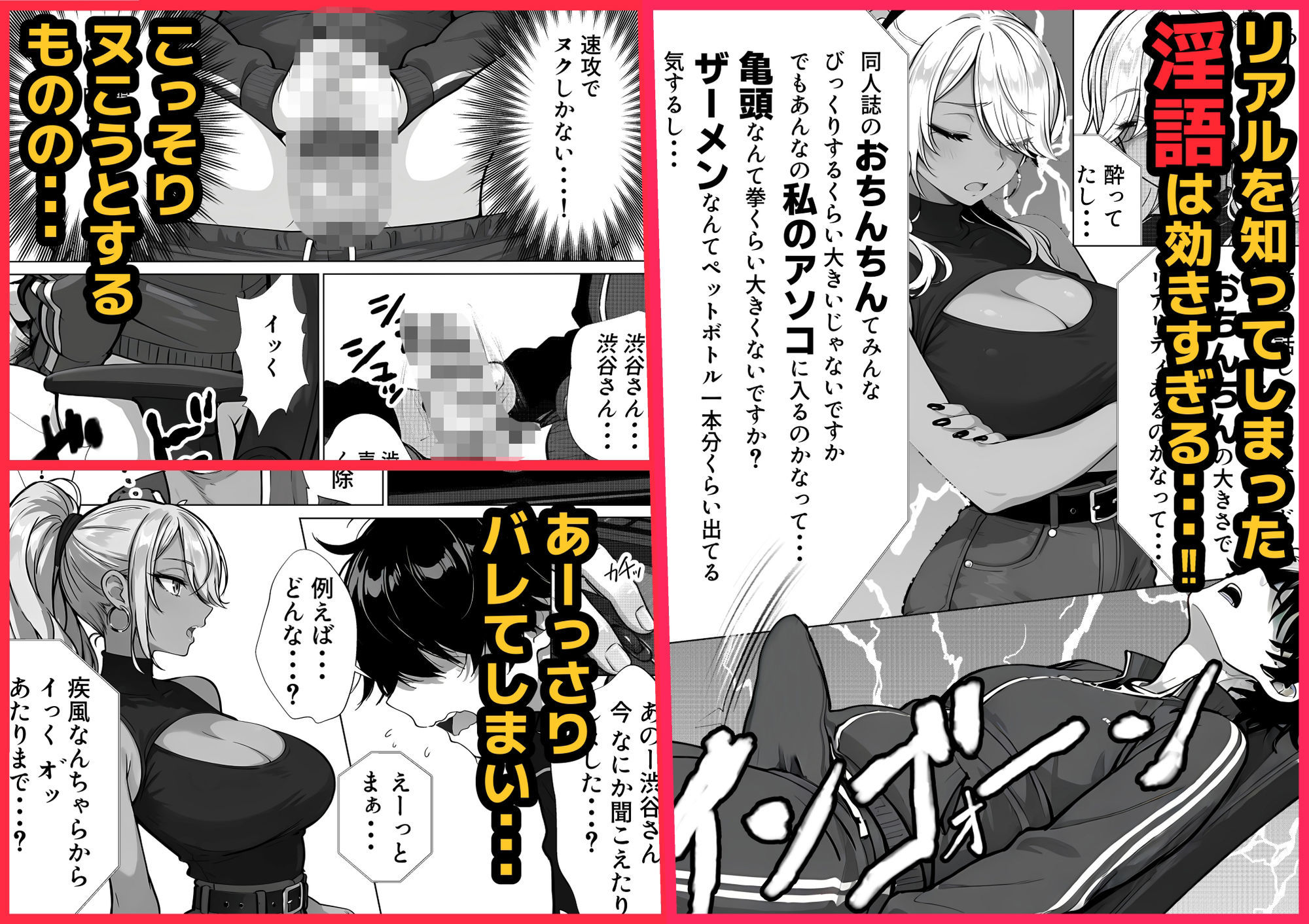 甘サド巨乳黒ギャルに声フェチドMが淫語たっぷり超じらしSEXさせていただいた件 - サンプル画像 3