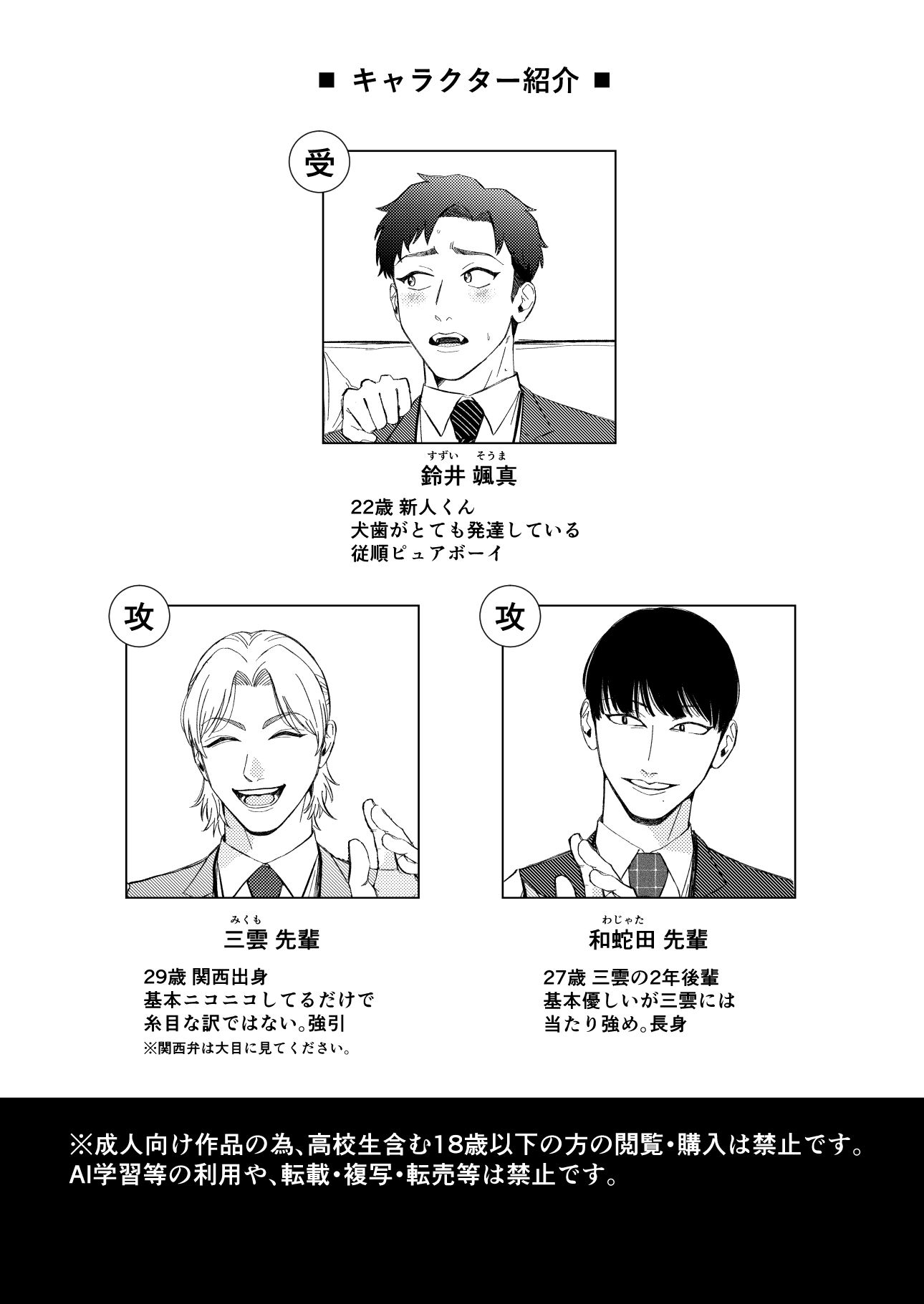 （性）処理二課〜新人研修・処女喪失編〜 - サンプル画像 1