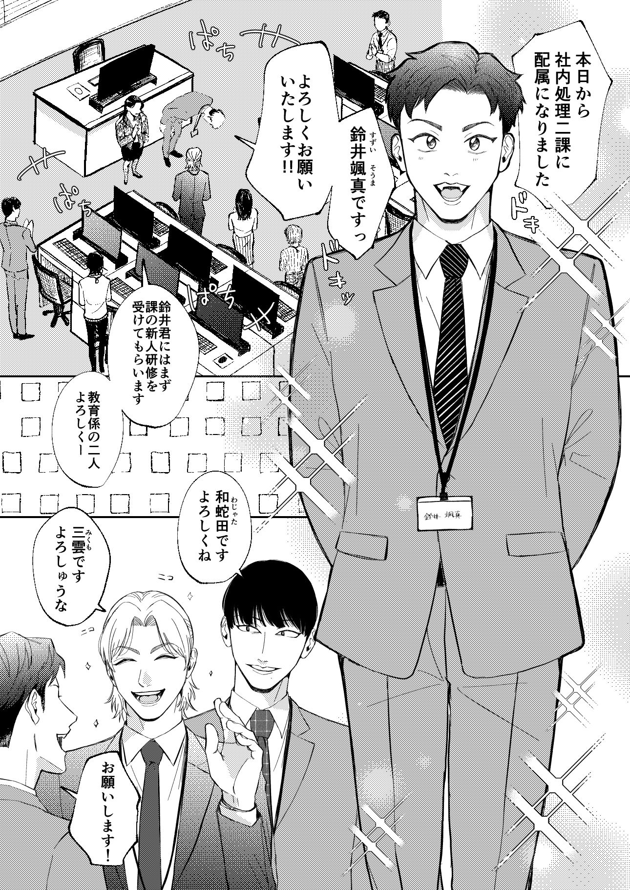 （性）処理二課〜新人研修・処女喪失編〜 - サンプル画像 2