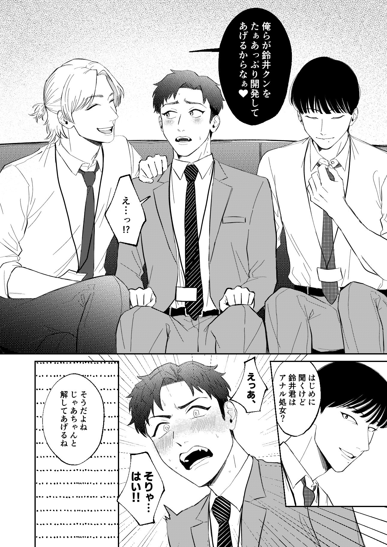 （性）処理二課〜新人研修・処女喪失編〜 - サンプル画像 4