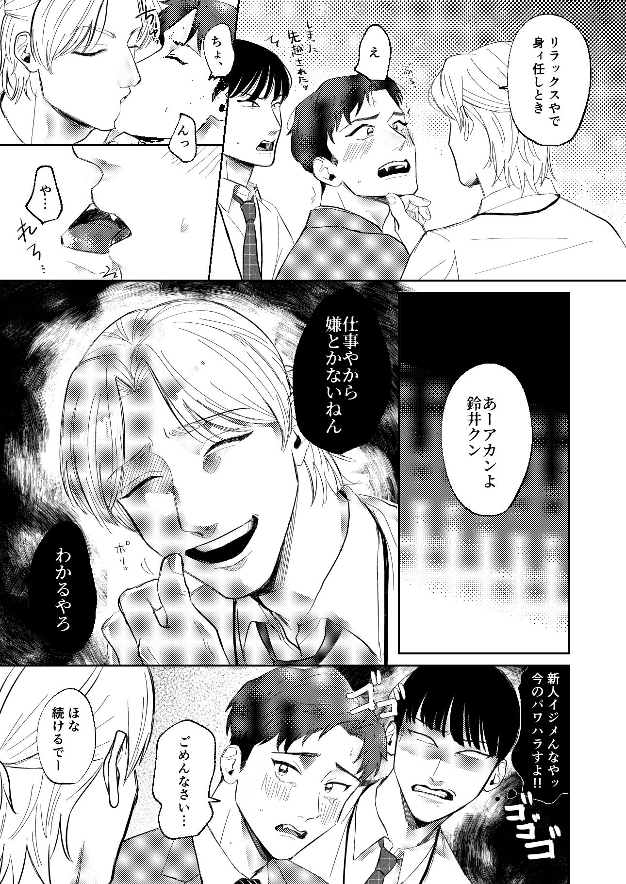 （性）処理二課〜新人研修・処女喪失編〜 - サンプル画像 5