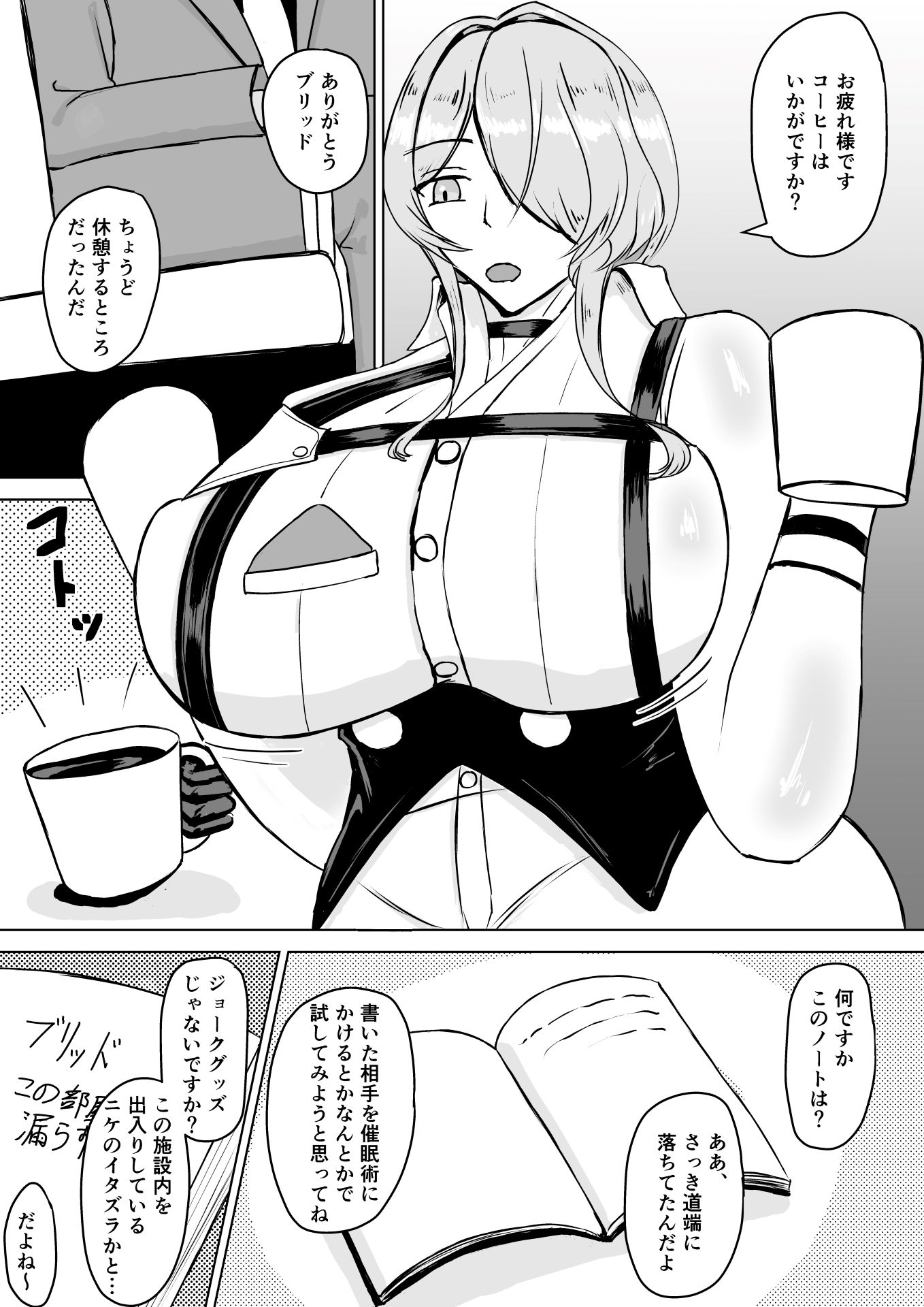 ブ〇ッドの催●スカ〇ロ本 - サンプル画像 1