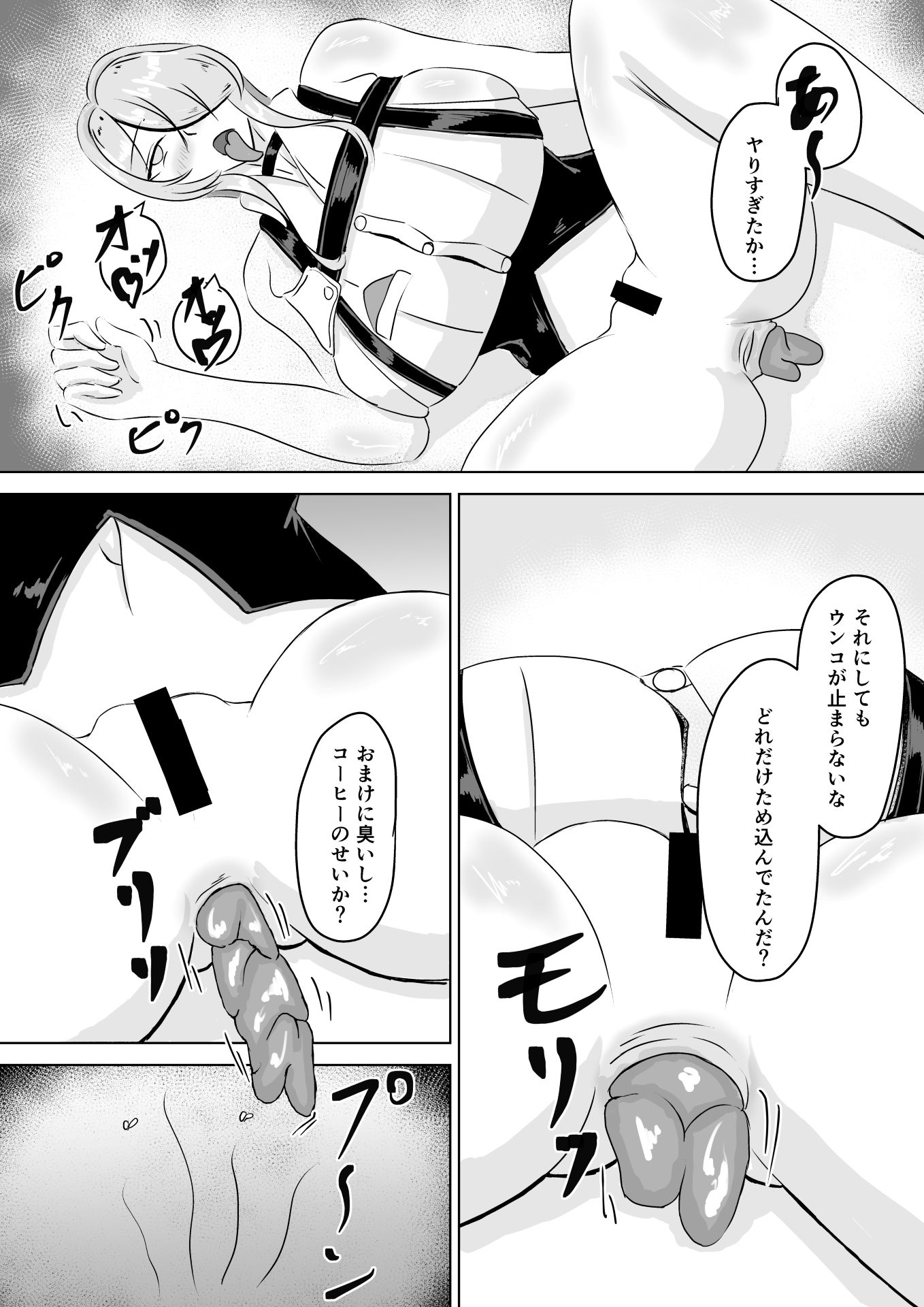 ブ〇ッドの催●スカ〇ロ本 - サンプル画像 4