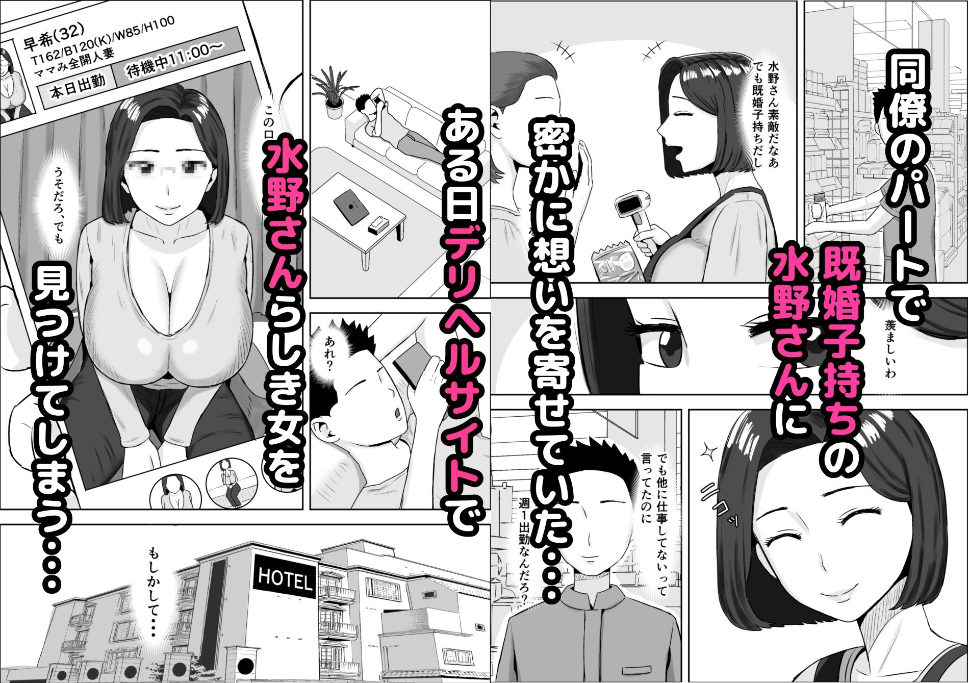 パートの人妻をエッチな広告で見かけて・・・ - サンプル画像 1