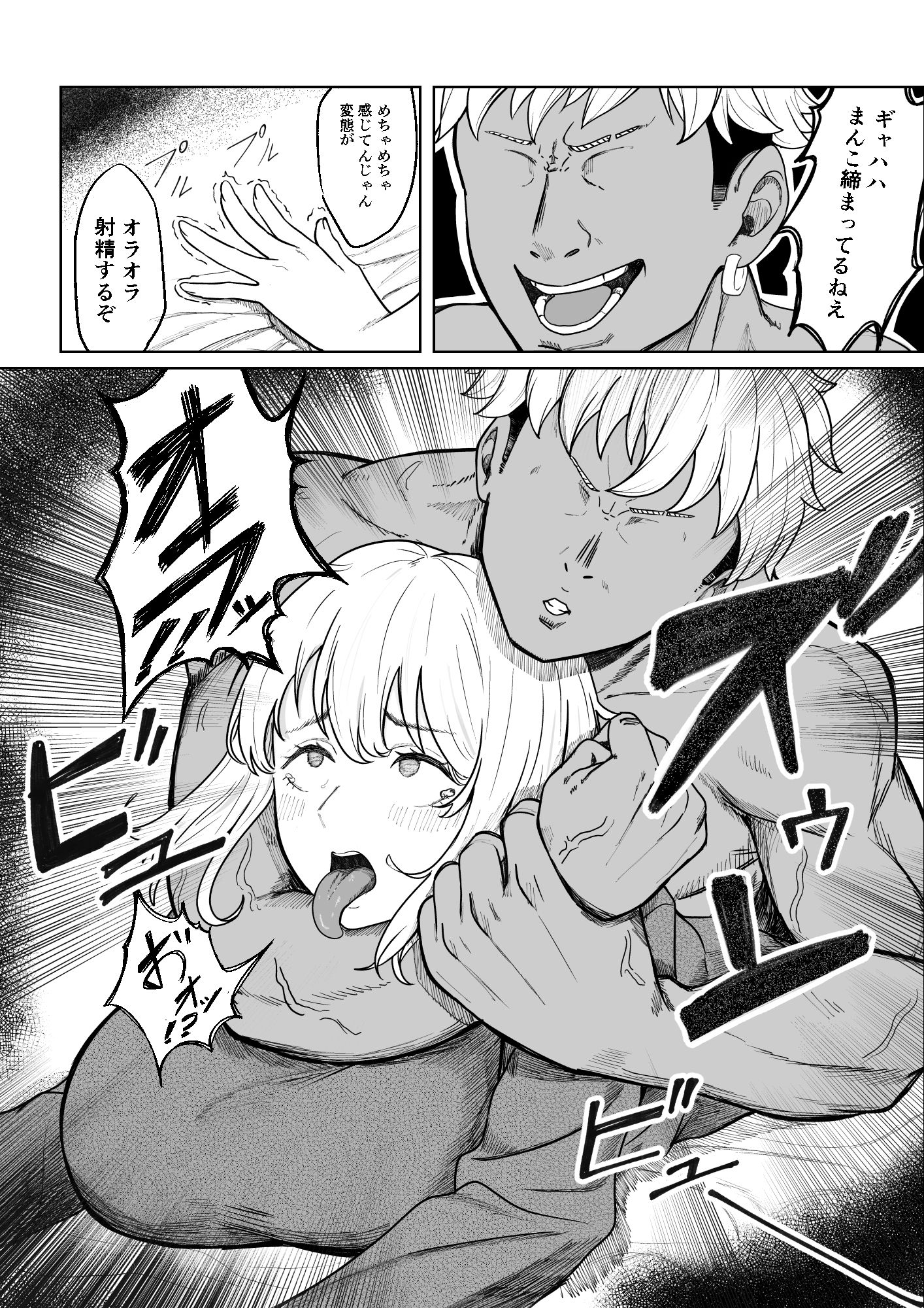 ほわほわ彼女が先輩にハメ尽くされる話 - サンプル画像 4