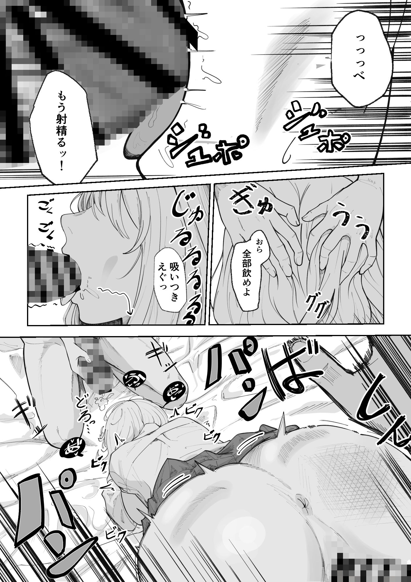 ほわほわ彼女が先輩にハメ尽くされる話 - サンプル画像 8