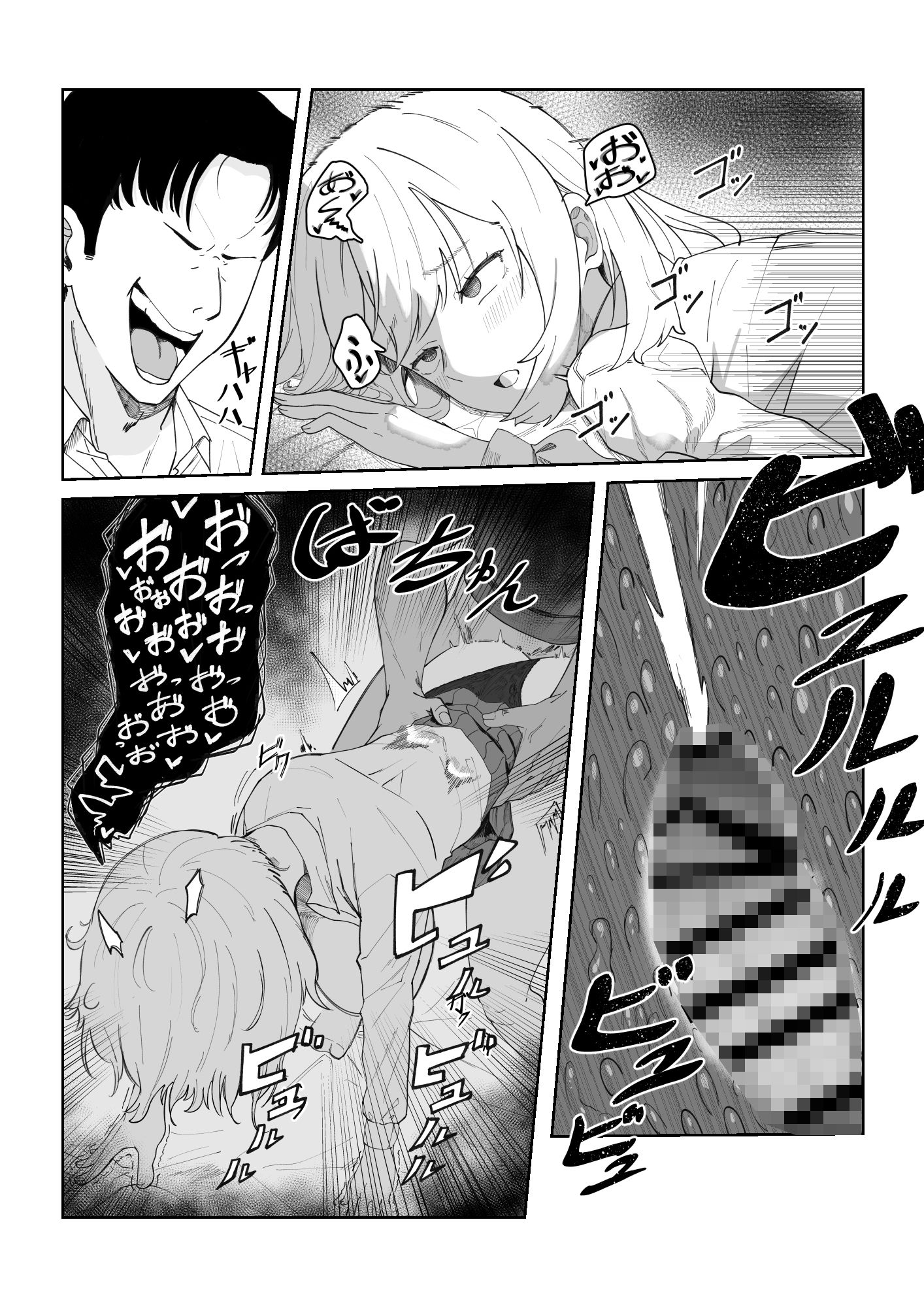 ほわほわ彼女が先輩にハメ尽くされる話 - サンプル画像 9