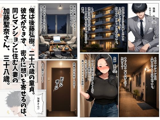 妊活に悩む隣人人妻を中出し本気セックスでNTRする話 - サンプル画像 1