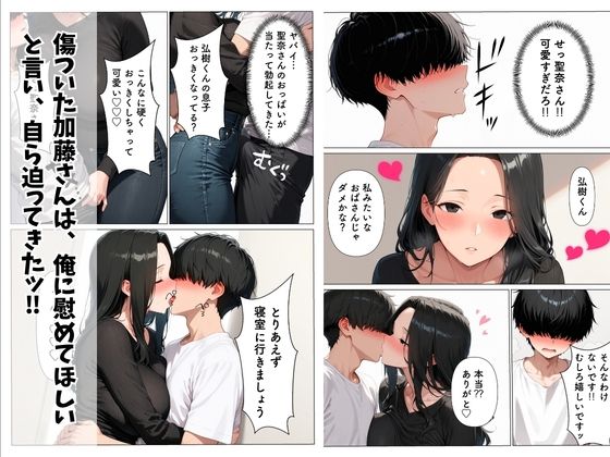 妊活に悩む隣人人妻を中出し本気セックスでNTRする話 - サンプル画像 5