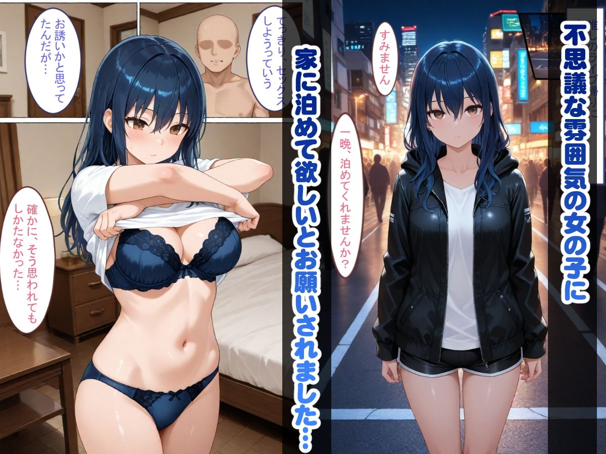 一晩中、生セックスで不思議ちゃん快楽堕ち - サンプル画像 1