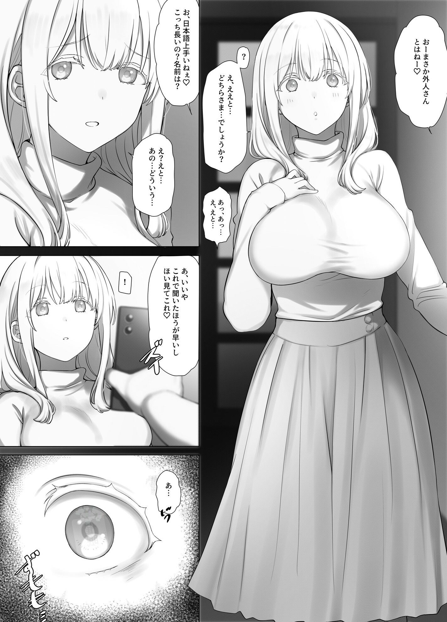 催●おじさんのおんがえし  催●おじさんはスマホを拾ってもらったお礼に男の子の憧れのお姉さんを催●雌奴●にしてあげましたとさ - サンプル画像 5